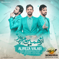 Alireza Valaei - Az Hamin Emrooz