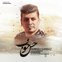 Amirali Sarbaz - Hesse Khoob