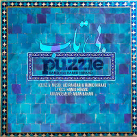 Puzzle Band Ft Hamid Hiraad - Bitab