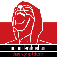 Milad Derakhshani - Chera Nageryad Chashm