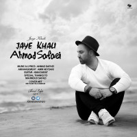 Ahmad Safaei - Jaaye Khaali