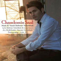 Bahman Vatankhah - Chandomin Saal