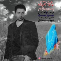 Behrooz Bahram - Asheghane Bakhtiari