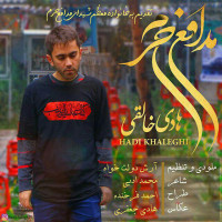 Hadi Khaleghi - Modafe Haram