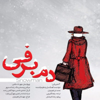 Mohammad Ebrahimian - Adam Barfi