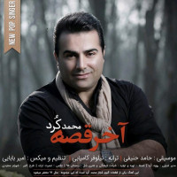 Mohammad Kord - Akhare Gheseh