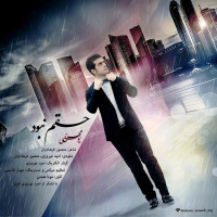 Mohsen Yousefi - Hagham Nabood