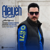 Pouria Miyanji - Aliye