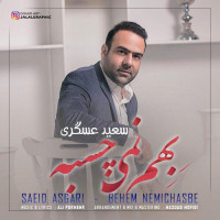 Saeid Asgari - Behem Nemichasbe