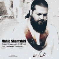 Vahid Shamshiri - Shal Gardan