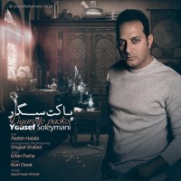 Yousef Soleymani - Pakate Sigar