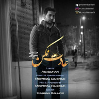 Morteza Bahiraei - Adat Nakon