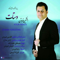 Afshin Forootan - Dastat