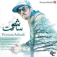 Peyman Ashrafi - Saket Sho
