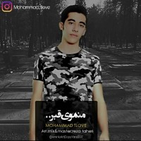 Mohammad Tlove - Manamo Ye Ghabr