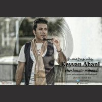 Keyvan Ahani - Cheshmato Mibandi