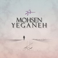 Mohsen Yeganeh - Pa Be Paye To ( Acoustic Version )