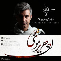 Saeed Atani - Taraneam Be Tan Bezan