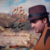 Sina Sarlak - Ye Bighararam