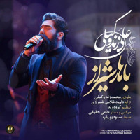 Ali Zand Vakili - Bahare Shiraz
