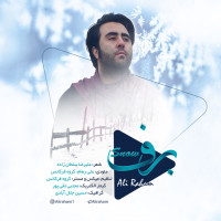 Ali Raham - Barf