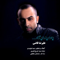 Alireza Ghazi - Ye Eide Dige