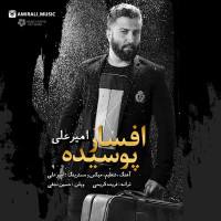 Amir Ali - Afsare Poosideh