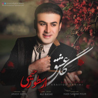 Arastoo Rahimi - Gole Eshgh