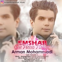 Arman Mohammadi - Emshab Che Hesso Haliye