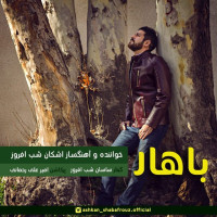 Ashkan Shabafrooz - Bahar