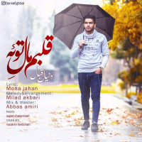 Danial Eghbal - Ghalbam Male Toe