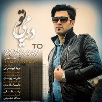 Hamed Nemati - Donyami To