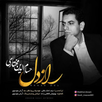 Hesamodin Mokhtari - Raze Del