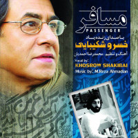 Khosro Shakibaei - Mosafer