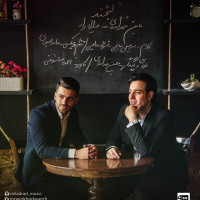 Moein Khodaverdi Ft Milad Rad - Labkhand