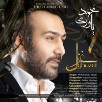 Mohammad Yavari - Ghazal