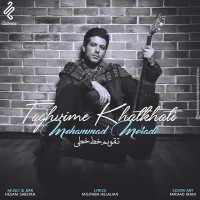 Mohammad Moradi - Taghvime Khat Khati