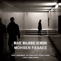 Mohsen Fasaee - Mage Majboori Bemooni