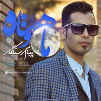 Payam Rastgar - Maho Setare
