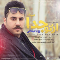 Pouria Miyanji - Az To Joda Nemisham