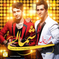 Reza Jamal - Shomali