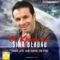 Sina Behdad - Che Khoobe Ke