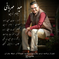 Behnam Zarrin - Eid Mehrabani