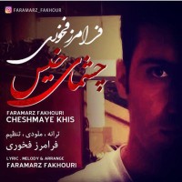 Faramarz Fakhouri - Cheshmaye Khis