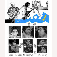 Haft Band - Haft Sin