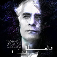 Borzoo Arjmand - Faaselat