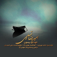 Amirreza Taslimi - Khodeto Beresoon