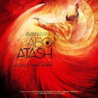 Avan Band - Ab O Atash