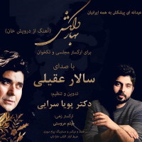 Salar Aghili - Bahaare Delkash