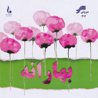 Ali Zand Vakili - Baaz Bahar Oomad